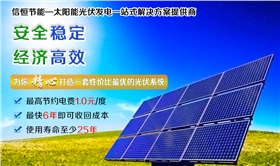 太陽能光伏發(fā)電